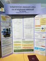 EXPO SCIENCE AMAVET 2019